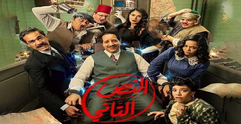 مسلسل النص التاني الحلقة 1 الاولى