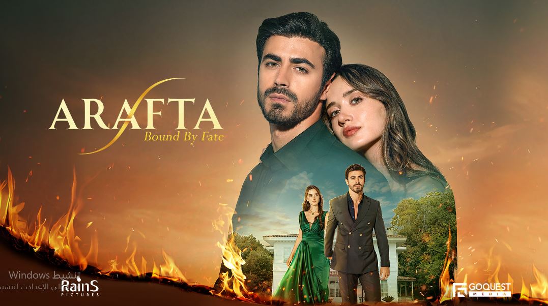مسلسل الاعراف الحلقة 17 السابعة عشر مترجمة