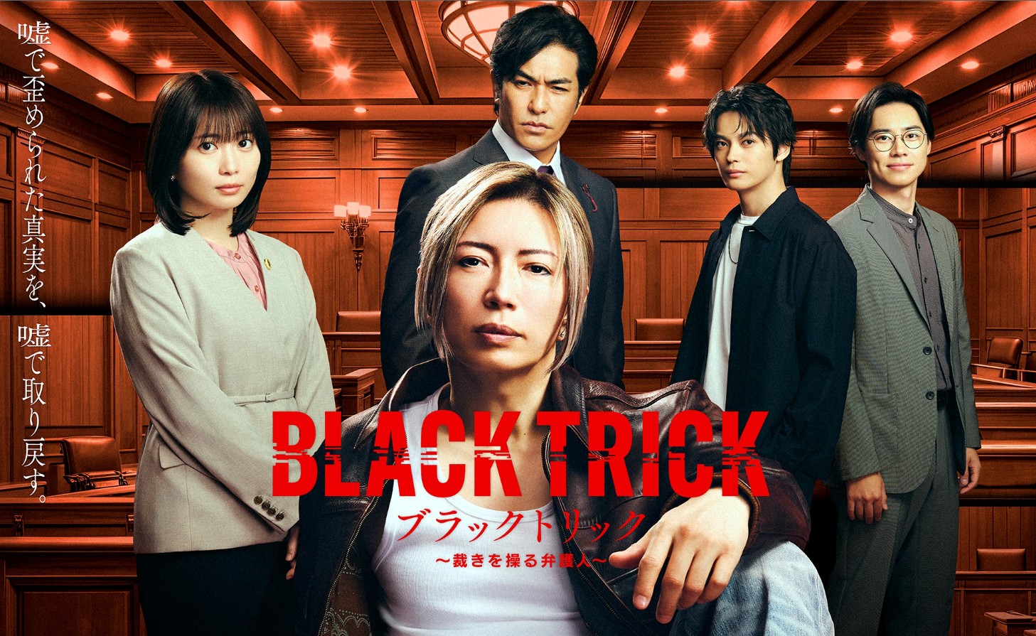 مسلسل BLACK TRICK The Lawyer Who Controls Justice الحلقة 7 مترجمة