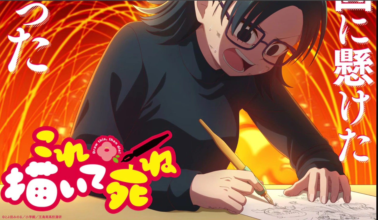 انمي ارسم هذا  ثم مُت Kore Kaite Shine الحلقة 11 مترجمة
