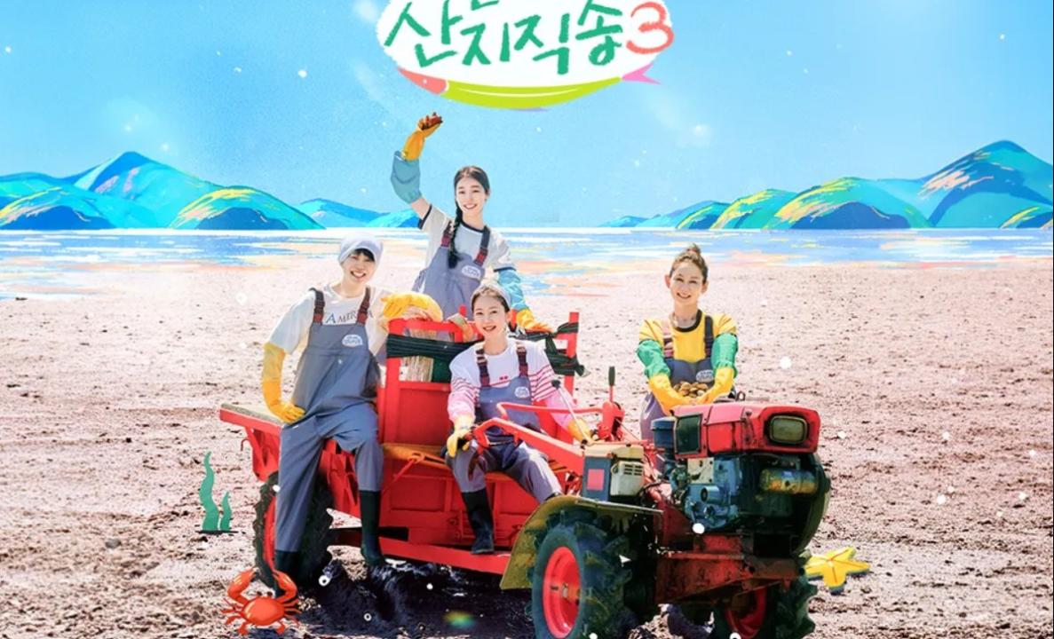 برنامج طازجة من البحر Fresh off the Sea الموسم الثالث الحلقة 8مترجمة