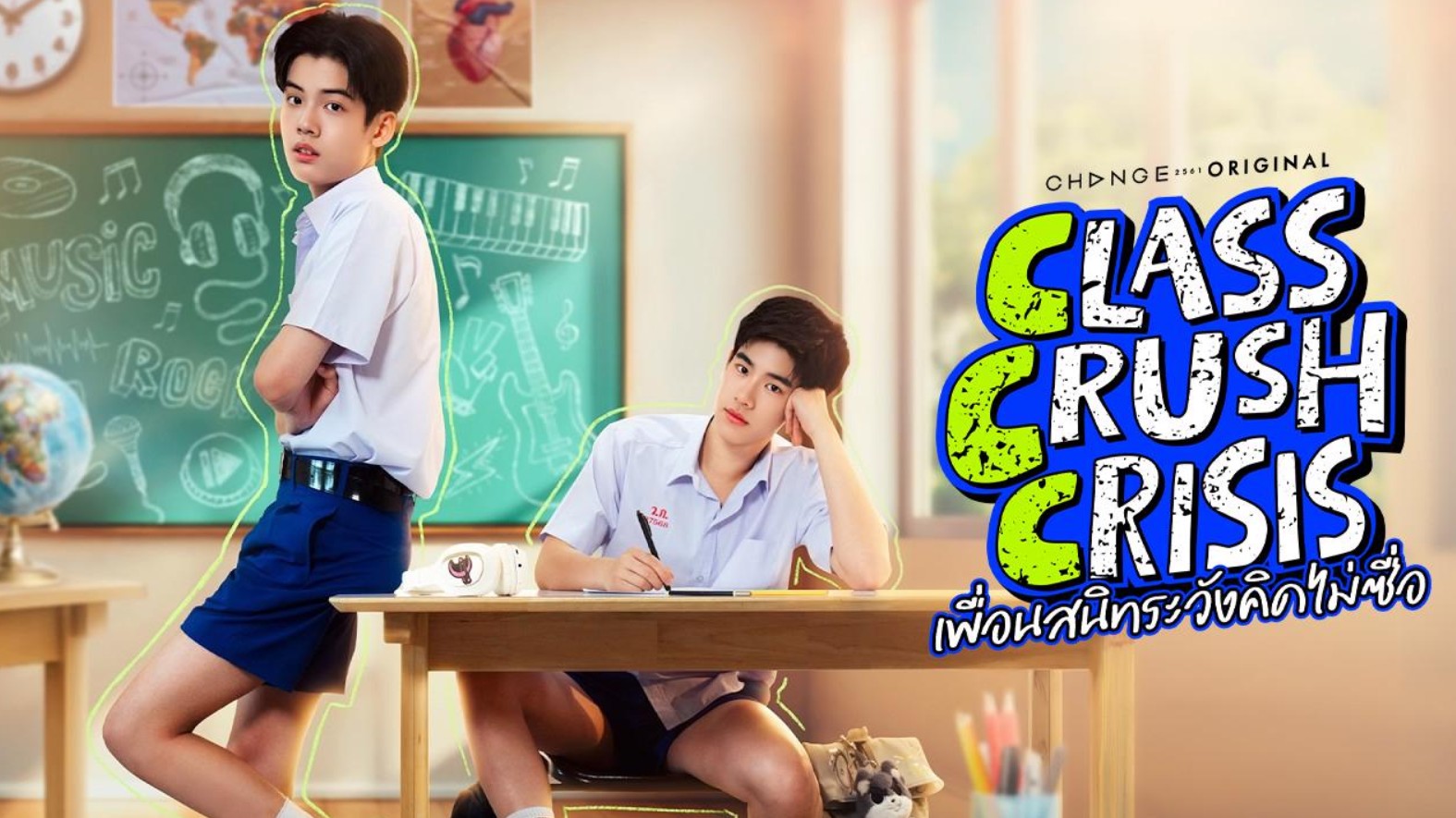 مسلسل أزمة الأعجاب في الفصل Class Crush Crisis الحلقة 9 مترجمة