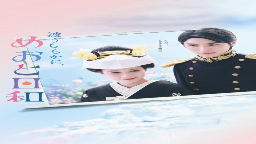 مسلسل A Calm Sea and Beautiful Days with You الحلقة 5 الخامسة مترجمة
