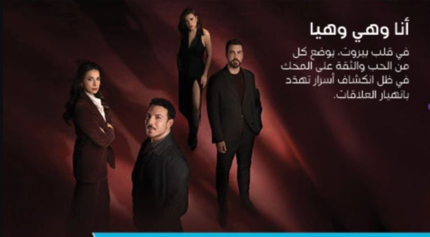 مسلسل انا وهي وهيا الحلقة 19