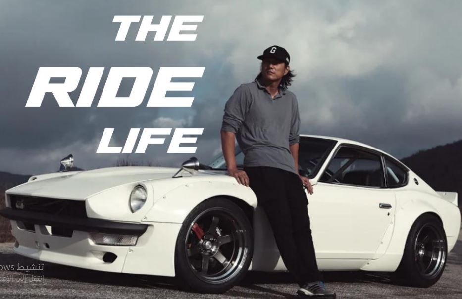 برنامج The Ride Life with Sung Kang الحلقة 2 مترجمة