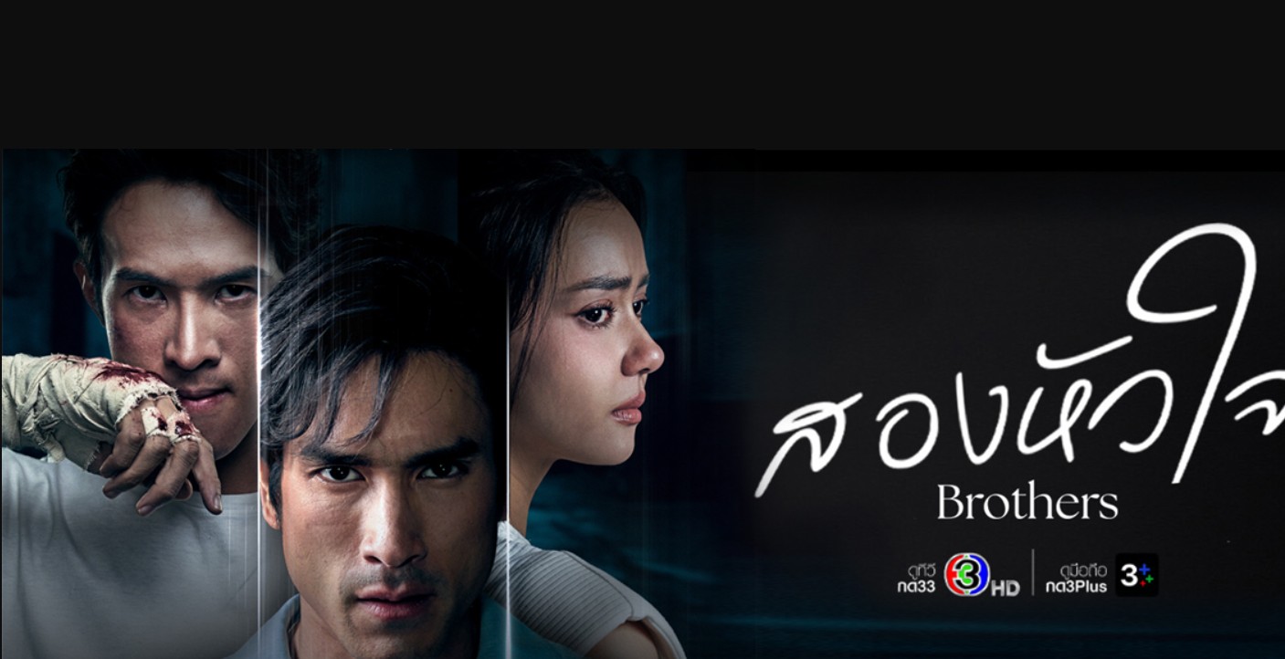 مسلسل الشقيقان Brothers الحلقة 9 مترجمة