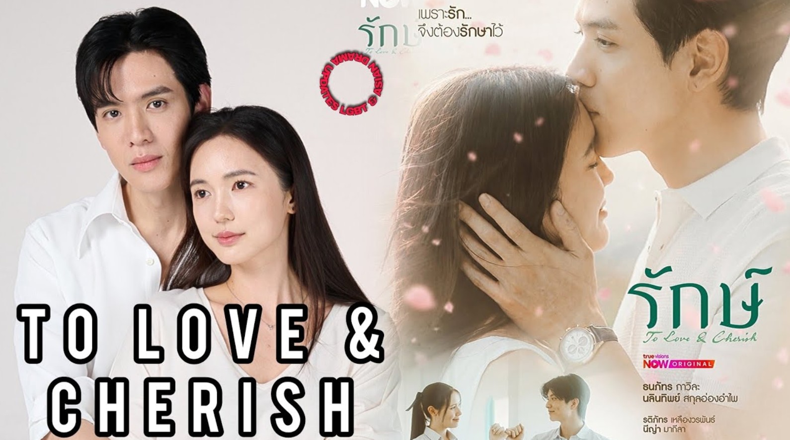 مسلسل بالحب والاحترام To Love & Cherish الحلقة 12 مترجمة