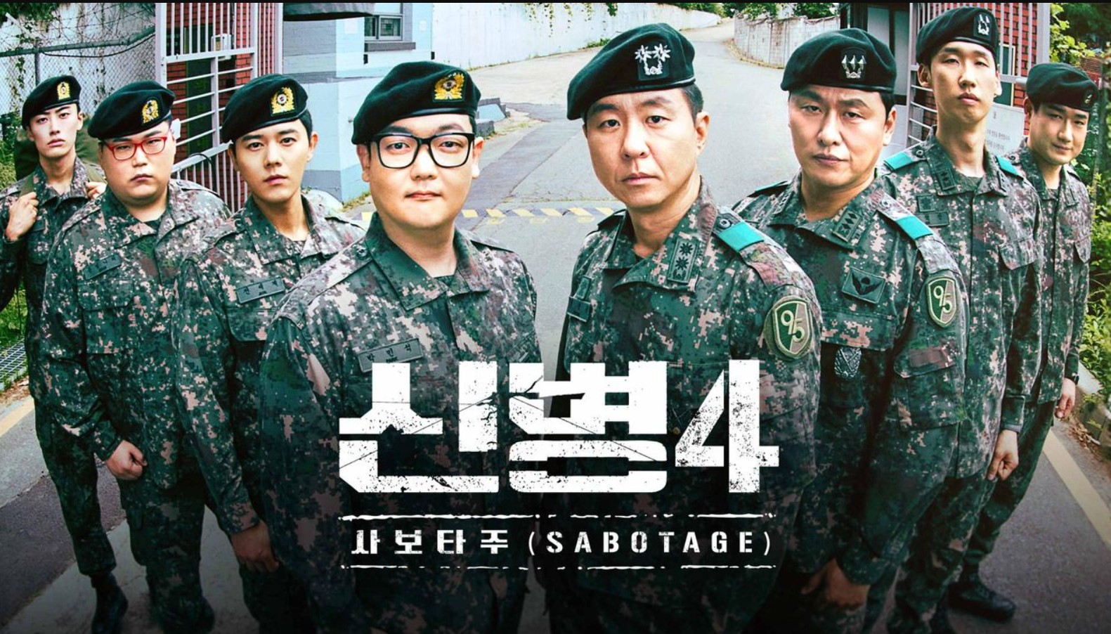 مسلسل المجند الجديد New Recruit الموسم الرابع الحلقة 7 مترجمة