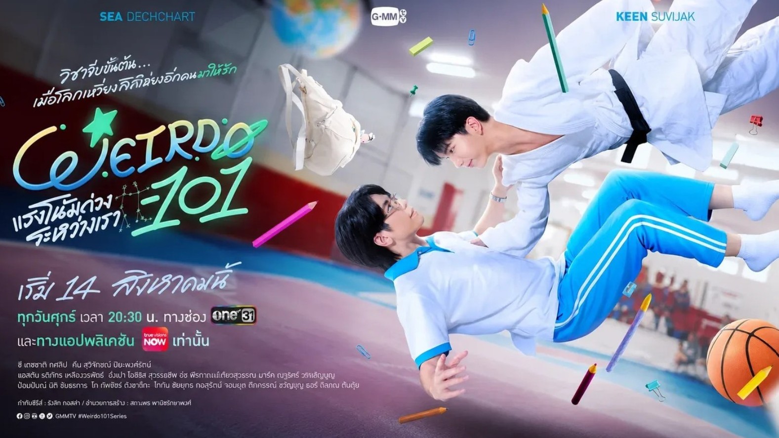 مسلسل غريب الأطوار WEIRDO-101 الحلقة 6 مترجمة