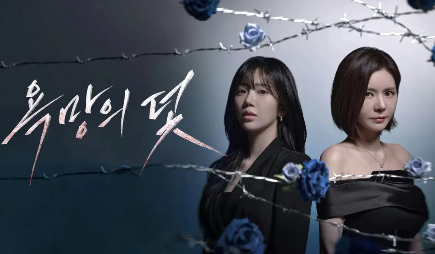 مسلسل فخ يدعى الرغبة A Trap Called Desire الحلقة 22 مترجمة