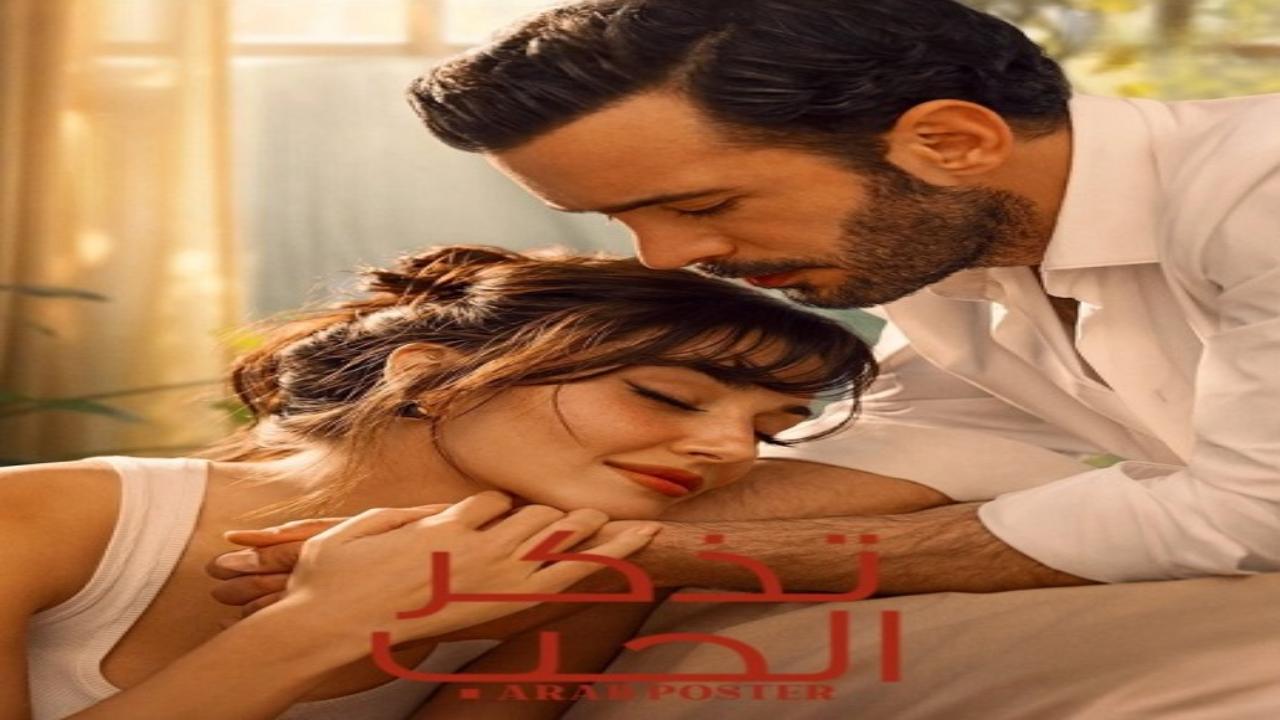 مسلسل تذكر الحب الحلقة 10 مدبلجة