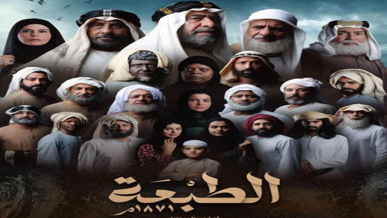 مسلسل الطبعة الحلقة 14 الرابعة عشر