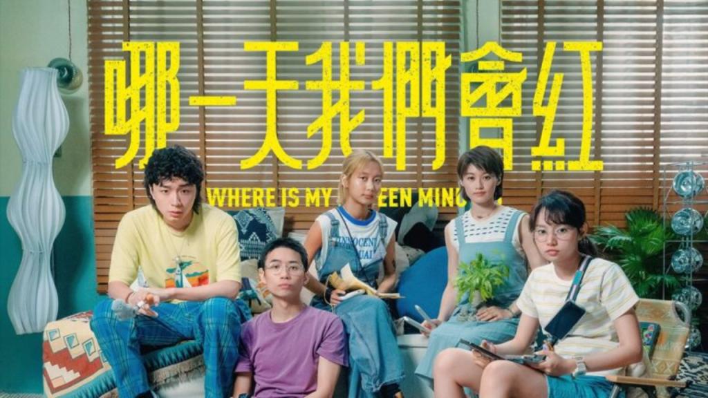 مسلسل اين الخمسة عشر ساعة خاصتي Where is My Fifteen Minutes الحلقة 1 مترجمة