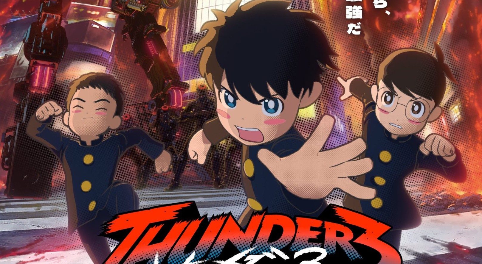 انمي الصغار الثلاثة Thunder 3 الحلقة 11 مترجمة