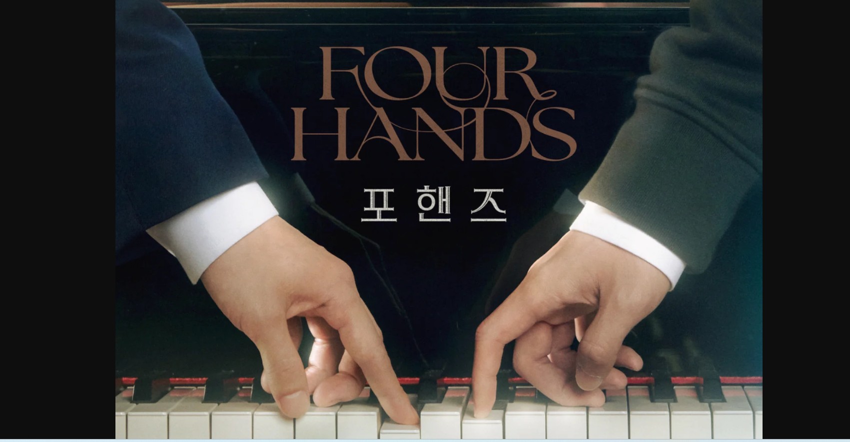 مسلسل اربع ايادي وسوناتان Four Hands, Two Sonatas الحلقة 5 مترجمة