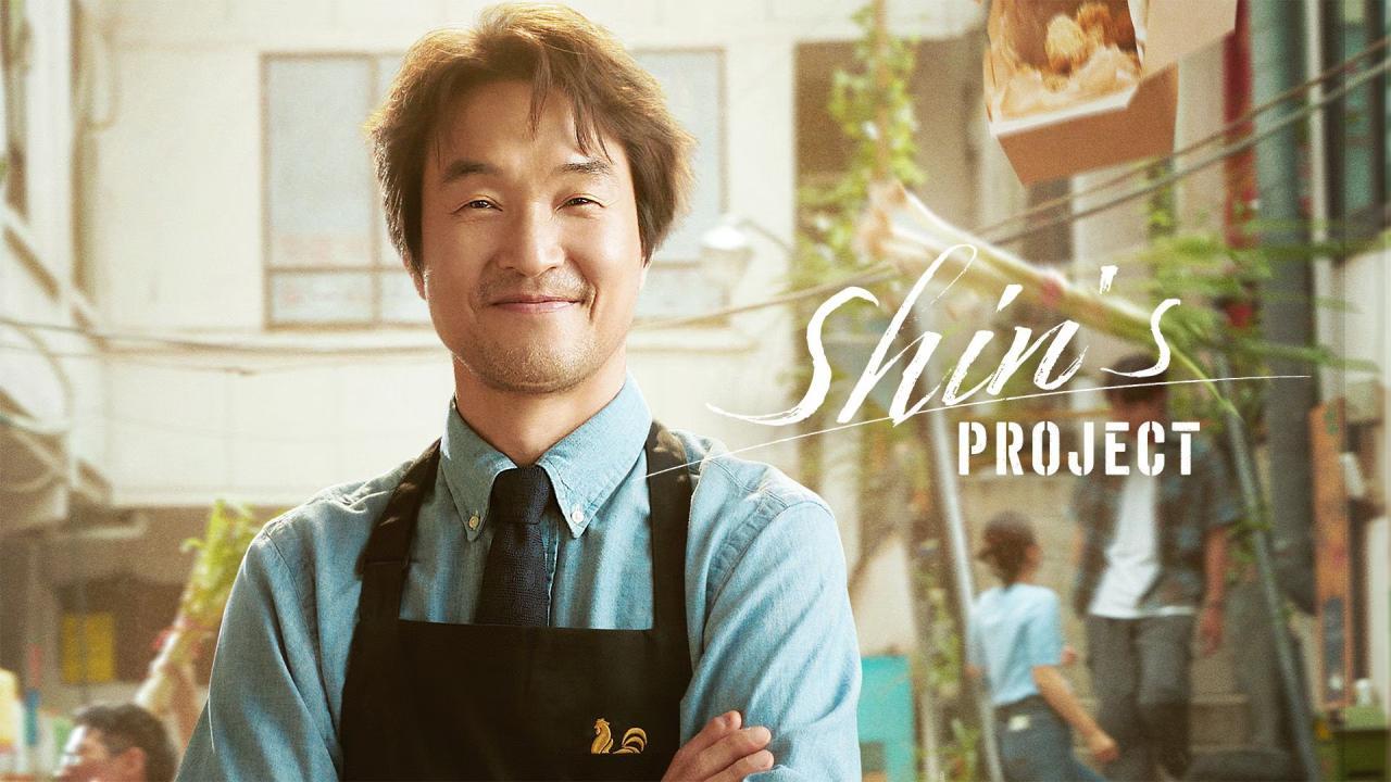 مسلسل مشروع السيد شين Shin’s Project الحلقة 3 الثالثة مترجمة